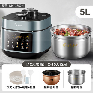 Midea Boiling Luzhou-flavor Electric Pressure Cooker Household Multifunctional Pressure Cooker Stainless Steel Inner Pot Rice Cooker MY-C552N