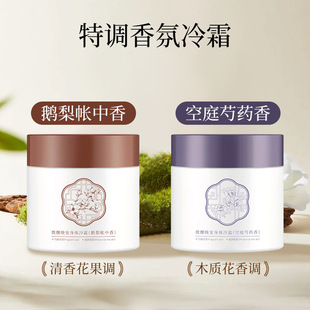 Aonan tipsy good night body cold cream long-lasting moisturizing moisturizing lasting fragrance fresh non-sticky body lotion