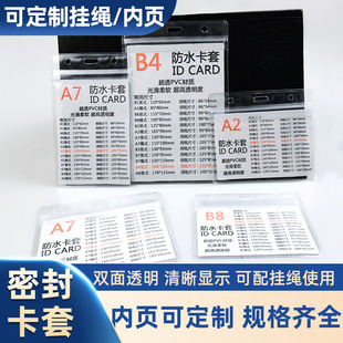 Waterproof card cover soft rubber PVC transparent work card cover certificate protection seal storage employee brand badge cover