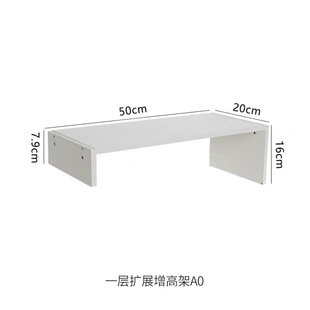 Desktop Laptop Elevated Rack Dormitory Haowu Office Desktop Monitor Desk Storage Rack