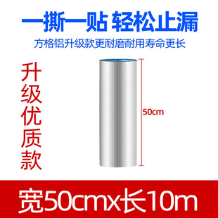 Roof strong butyl waterproof tape industrial parent roll high viscosity construction water pipe roof and other places to quickly stop leakage