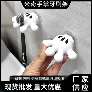 Toothbrush Holder Data Wire Winding Bathroom Towel Sucker Multifunctional Hook Mickey Palm Cute Traceless Hook
