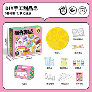 Keda Duck Handmade Soap Diy Children's Material Bag Children's Making Soap Soap Cartoon Gift Toys for Boys and Girls