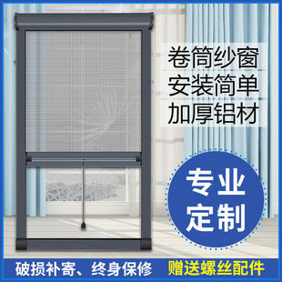 Invisible screen window scroll-type household mosquito-proof aluminum alloy screen window screen up and down pull telescopic screen window