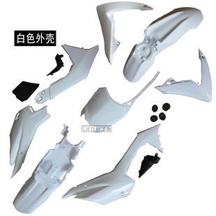 Off-road motorcycle accessories plastic parts shell 2013 suitable for Honda CRF110 cushion fuel tank cover