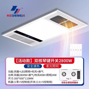 Wind heating bath heater manufacturers wholesale all-aluminum body integrated ceiling heating lighting ventilation blower intelligent all-in-one machine