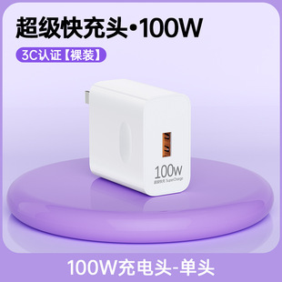 Зарядное устройство мощностью 100 Вт подходит для Huawei Honor V40/50nova8 зарядная головка зарядное устройство мобильного телефона кабель для передачи данных