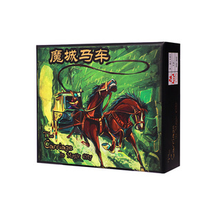 Настольная игра Magic City Carriage Настольная карточная игра Китайская версия Новое издание Мировая большая коробка для взрослых Вечеринка для нескольких человек
