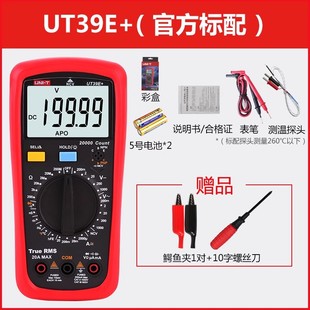 Uleed Digital Multimeter High Precision Automatic Digital Display Capacitance Measurement Multifunctional Burn-proof Electrician Universal Meter