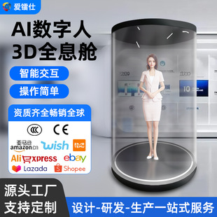 AI Цифровой человек 3d голографический модуль Партийное строительство научно-технического музея выставочный зал прозрачный экран интеллектуальная голосовая интерактивная машина голографический склад
