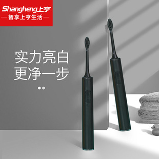shangheng (shangheng) electric toothbrush sound adult male and female couple student automatic intelligent sound
