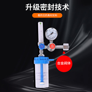 Factory direct medical oxygen meter medical pressure reducing valve oxygen inhaler buoy type wholesale foreign trade money