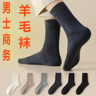 fleece-lined wool socks men's autumn and winter thick warm cold-resistant super thick socks towel socks men's cashmere socks manufacturers wholesale