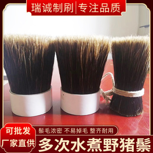 Wild boar bristle manufacturers wholesale high quality boiled bristle raw materials Wen play brush wild boar bristle pig sideburns a variety of optional