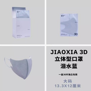 Маска под бананой Одна одна крышка с высокой версией 3D трехмерная одноразовая летняя тонкая дышащая солнцезащитная маска оптом