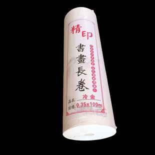 Factory 100 m long roll Xuan paper roll paper white antique Raw Xuan semi-cooked Xuan gold sprinkling paper ink calligraphy Chinese painting paper