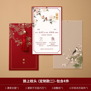 Приглашение Xiyuan, свадебное приглашение, свадебное банкетное приглашение 2023, новый стиль, принт в китайском стиле, приглашение