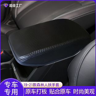 Подходит для 19-21 Subaru Forester центральная консоль подлокотник кобуры