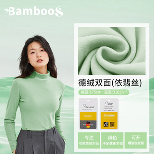 310G double-sided expanded velvet fabric dralon autumn and winter heating thermal underwear base autumn clothing pants fabric