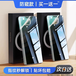 Отпечаток пальца разблокировка подходит для Huawei mate60pro мобильный телефон пленка pura70 анти-глаз пленка P60 закаленная мягкая пленка слава 80