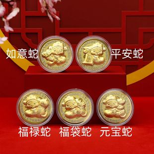 Золотые монеты в год змеи 2025 года Xiangyun утолщенные красные конверты