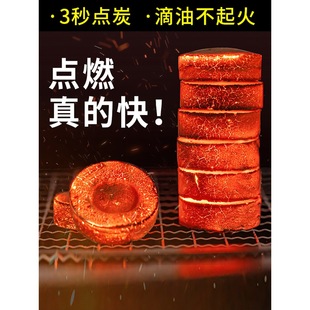 Quick-burning Charcoal Barbecue Carbon Outdoor Household Smokeless Carbon Fruit Charcoal Bamboo Charcoal