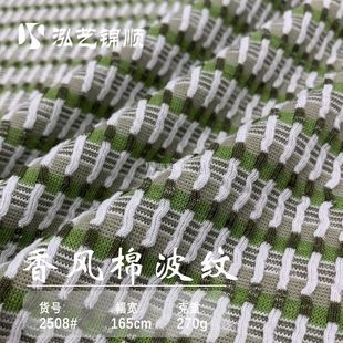 2024 осенне-зимняя новая дизайнерская ткань, ароматная хлопковая маленькая ткань с гофрированной текстурой, 270 г, трикотажная полосатая ткань