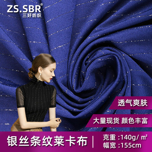 Silver Striped Stretch Lycra Cloth Vest Fashion Pajamas Underwear Fabric Cool Silk Slip Knitted Fabric
