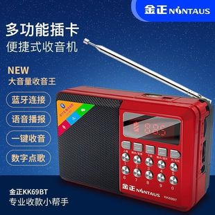 Радио пожилой специальный сигнал сильный цифровой песенный портативный FM классический радио большой объем пожилой модели