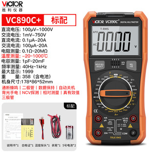 Подлинная победа цифровой мультиметр VC890D VC890C высокая точность конденсаторный антигоревший мультиметр электротехника