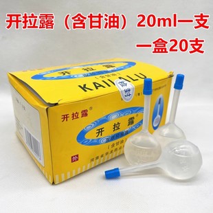 Kailalu Skin Antibacterial Liquid 20ml * 20 Body External Liquid Constipation Elderly Adult Skin Antibacterial Liquid