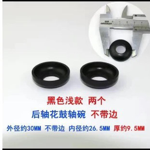 Mountain bike shaft steel bowl/bicycle hub shaft bowl/front and rear shaft bowl/shaft leather retaining Bowl/accessories