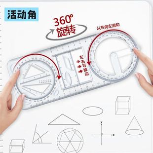 Mathematics multi-function drawing ruler primary and secondary school students geometric ruler junior and senior high school Geometric function ruler triangle ruler protractor ruler