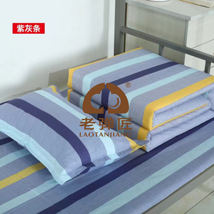 Student dormitory three or six-piece staff bed sheet quilt cover quilt mattress 0.9 m plaid bedding