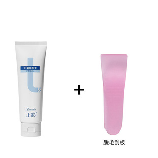 Zhengcai hair removal cream wholesale students to underarm hand hair leg hair removal cream spray Mu Si men and women summer hair generation