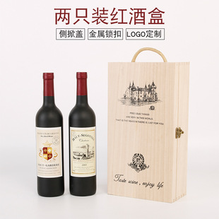 Paulownia wood double red wine wooden box Hollow Wine packaging box spot 2 red wine gift box wine wooden box