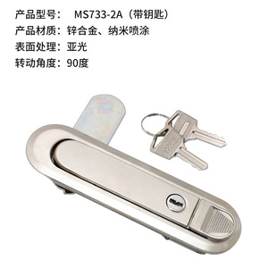 AB509 plane lock button bounce lock distribution box fire box door lock chassis MS603 industrial cabinet universal lock