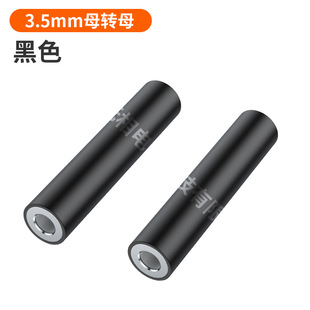Cross-border US Standard 3.5mm revolution 3.5 female mobile phone earphone plug audio plug 24K gold-plated audio cable extension head