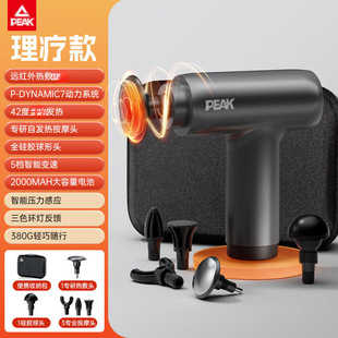 Peak fascia gun massager professional mini portable neck membrane grab electric brushless motor gift group purchase wholesale