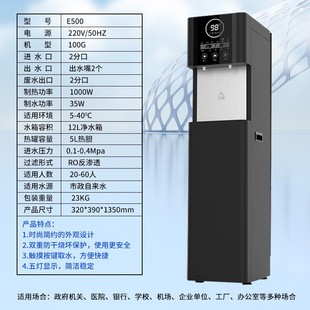 Commercial vertical integrated direct drinking machine office factory pipeline machine intelligent heating reverse osmosis water purifier water dispenser