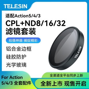 Фильтр Taixun DJI Action5 Action4/3 экшн-камера CPL+ND8/16/32 набор фильтров