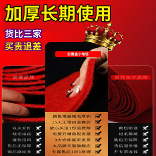 Wedding Red Carpet Disposable Wedding Red Carpet Paving Stage Commercial Opening Shop Entrance Red Wedding Whole Shop