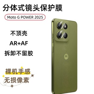Применимо Motorola Moto G POWER 2025 камера объектива пленка металлический ястреб