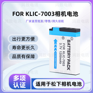 Применимо Kodak EASYSHARE V803 V1003 V1005 E850 E1030 KLIC-7003 аккумулятор