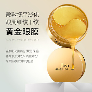 Muscle Linsha 24K Gold Water Moisturizing Lady Eye Mold Moisturizing and Moisturizing Compact Light Pattern Leach Eye Mold Patch