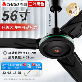 Chigo Потолочный вентилятор Домашняя гостиная столовая Подвесной вентилятор Промышленный коммерческий большой ветер 56-дюймовый пульт дистанционного управления вентилятор завод