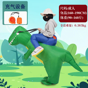 Children's Dinosaur Inflatable Clothes Children's Adult Halloween Costume Dinosaur Mount Cartoon Funny Performance Clothes