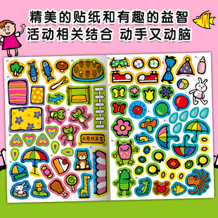 BC Children's sticker book girl baby kindergarten cartoon repeated paste stickers educational early education toys