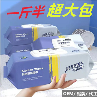 Kitchen Wet Wipes 80 Special for Oil Stain Extraction Increase Thickening Strong Cleaning Wet Wipes Range Hood Extra Large