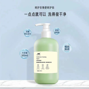 Quanyao underwear underwear laundry detergent for women, special cleaning solution for removing yellow and blood stains, hand washing, bottled antibacterial and antibacterial